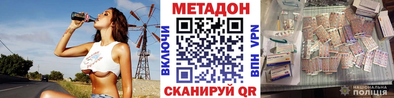 Метадон VHQ  OMG ссылки  Усть-Катав 