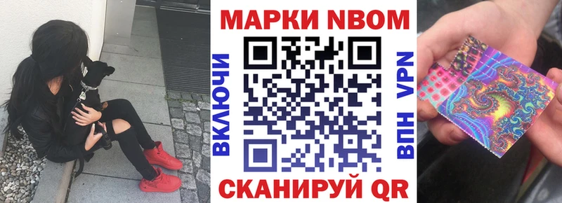 Марки NBOMe 1,5мг  Усть-Катав 